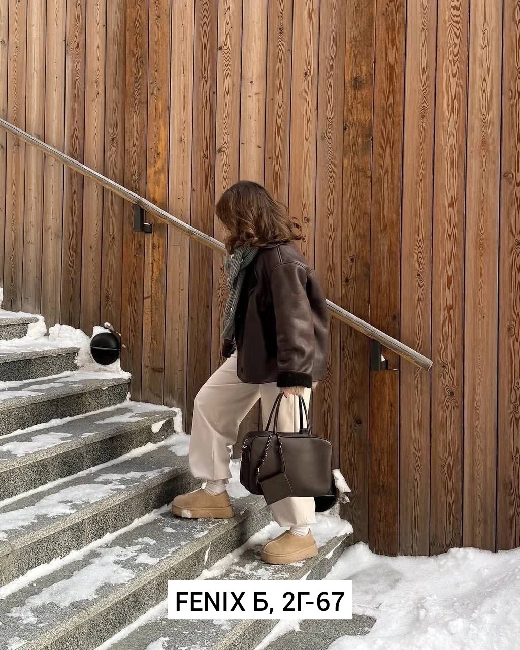 стильная дубленка,дубленка авиатор коричневая siore,дубленка оверсайз,кожаная куртка,теплое пальто