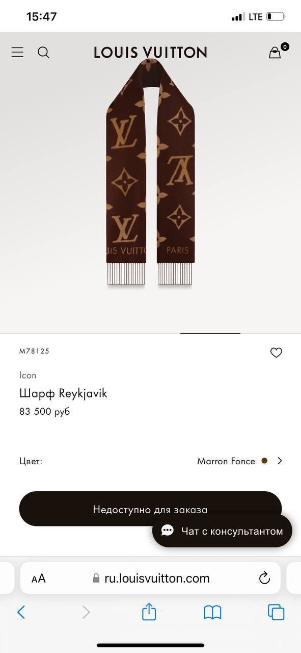 шарф louis vuitton,кашемировый шарф louis vuiton,платок луи виттон оригинальный,шарф louis vuitton корич,шарф луи виттон