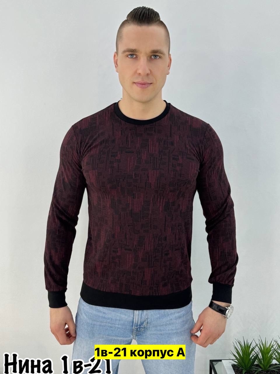 мужская кофта,кофта трикотажная,свитшот мужская,джемпер теплый,мужские свитшоты