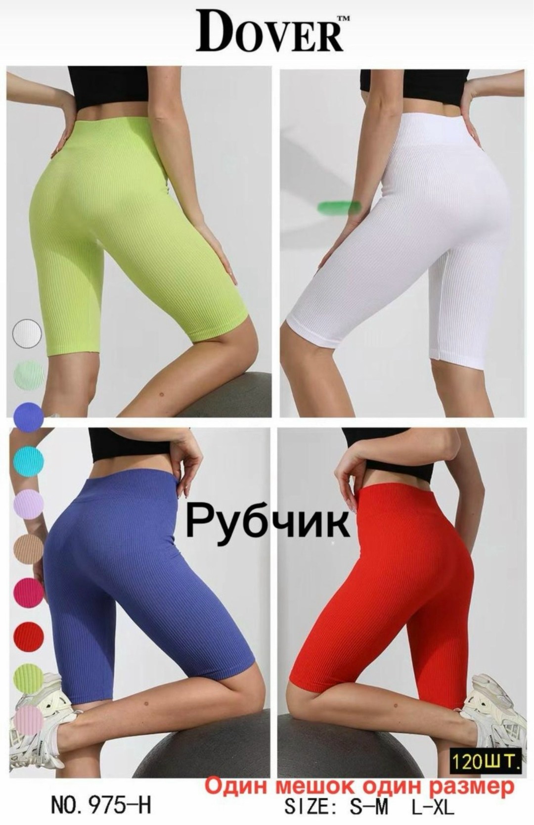 велосипедки женские рубчик,велосипедки женские спортивные в рубчик,велосипедки в рубчик,велосипедки спортивные в рубчик mademoiselle,велосипедки спортивные утягивающие