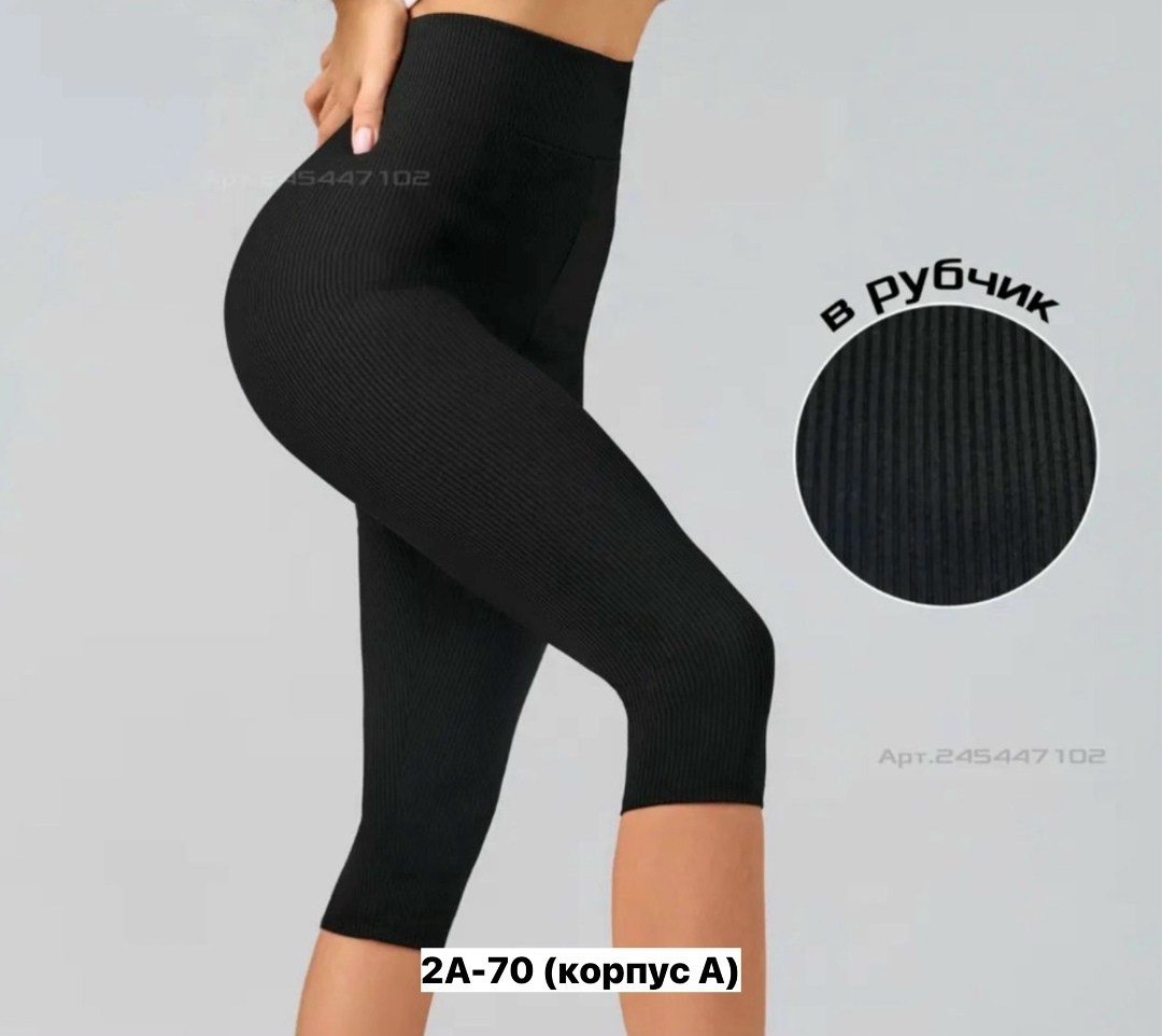 лосины лапша,лосины женские,легинсы в рубчик женские,женские леггинсы,легинсы в рубчик