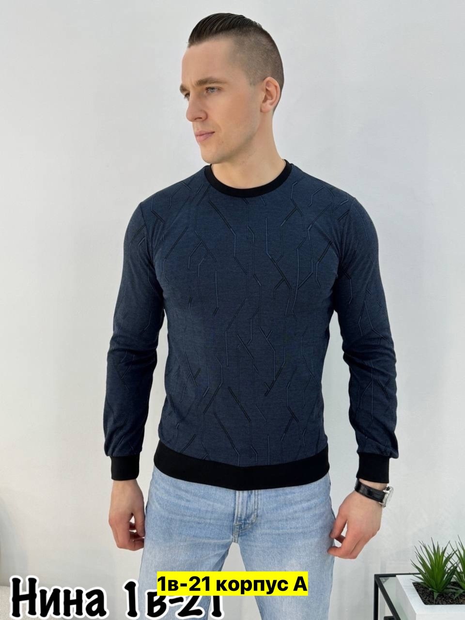 мужская кофта,кофта трикотажная,свитшот мужская,джемпер теплый,мужские свитшоты