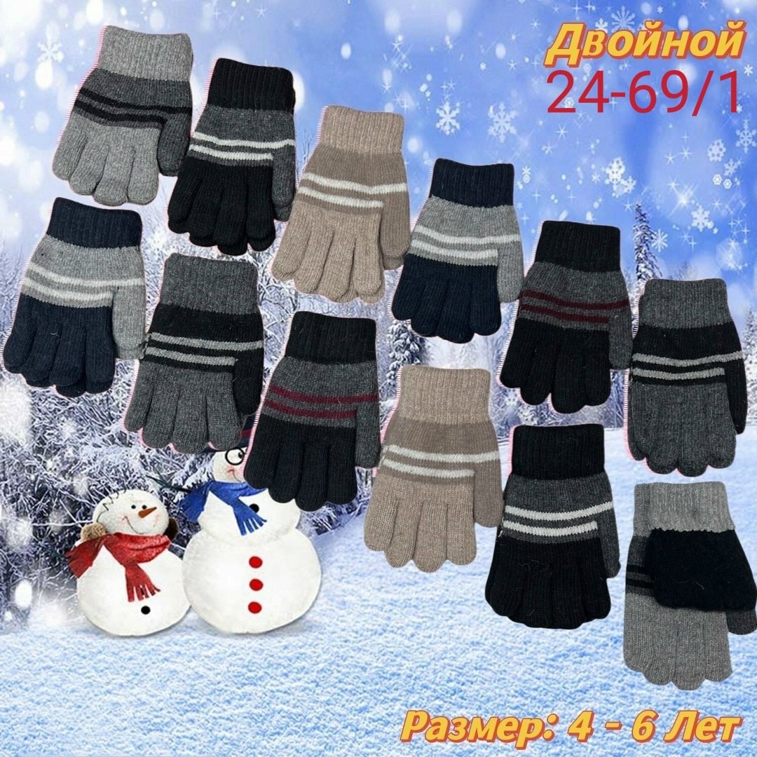 перчатки двойные,детские перчатки,перчатка,перчатки подростковые,перчатки для мальчика