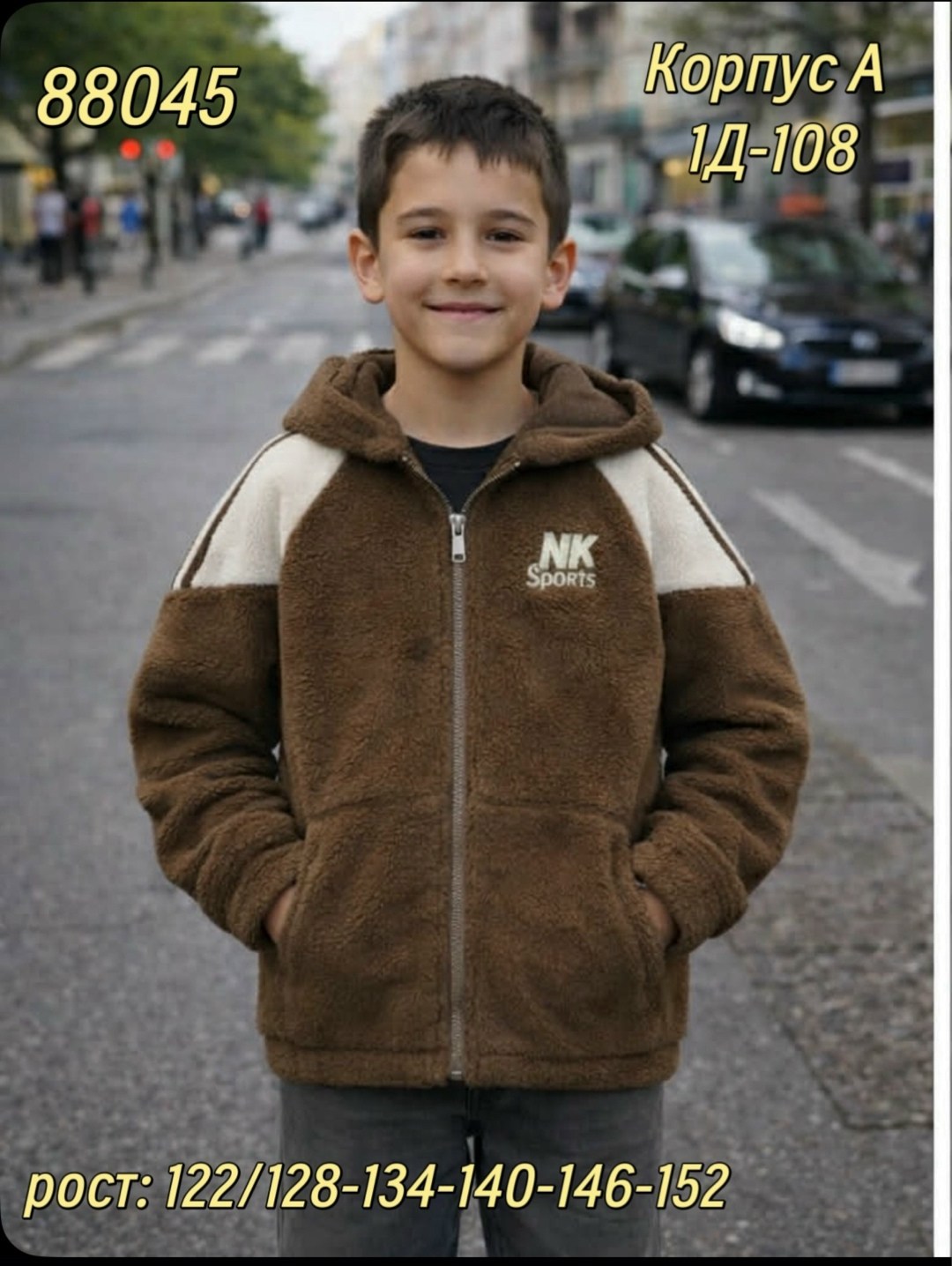 толстовка для мальчика,кофта на флисе,толстовка на меху,флисовая куртка,куртка для мальчика