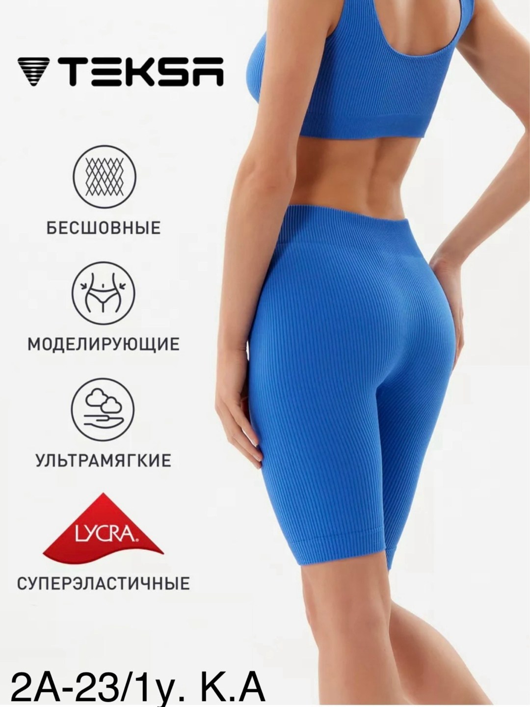 велосипедки трикотажные,велосипедки в рубчик,велосипедки бесшовные,велосипедки женские,велосипедки женские с высокой талией