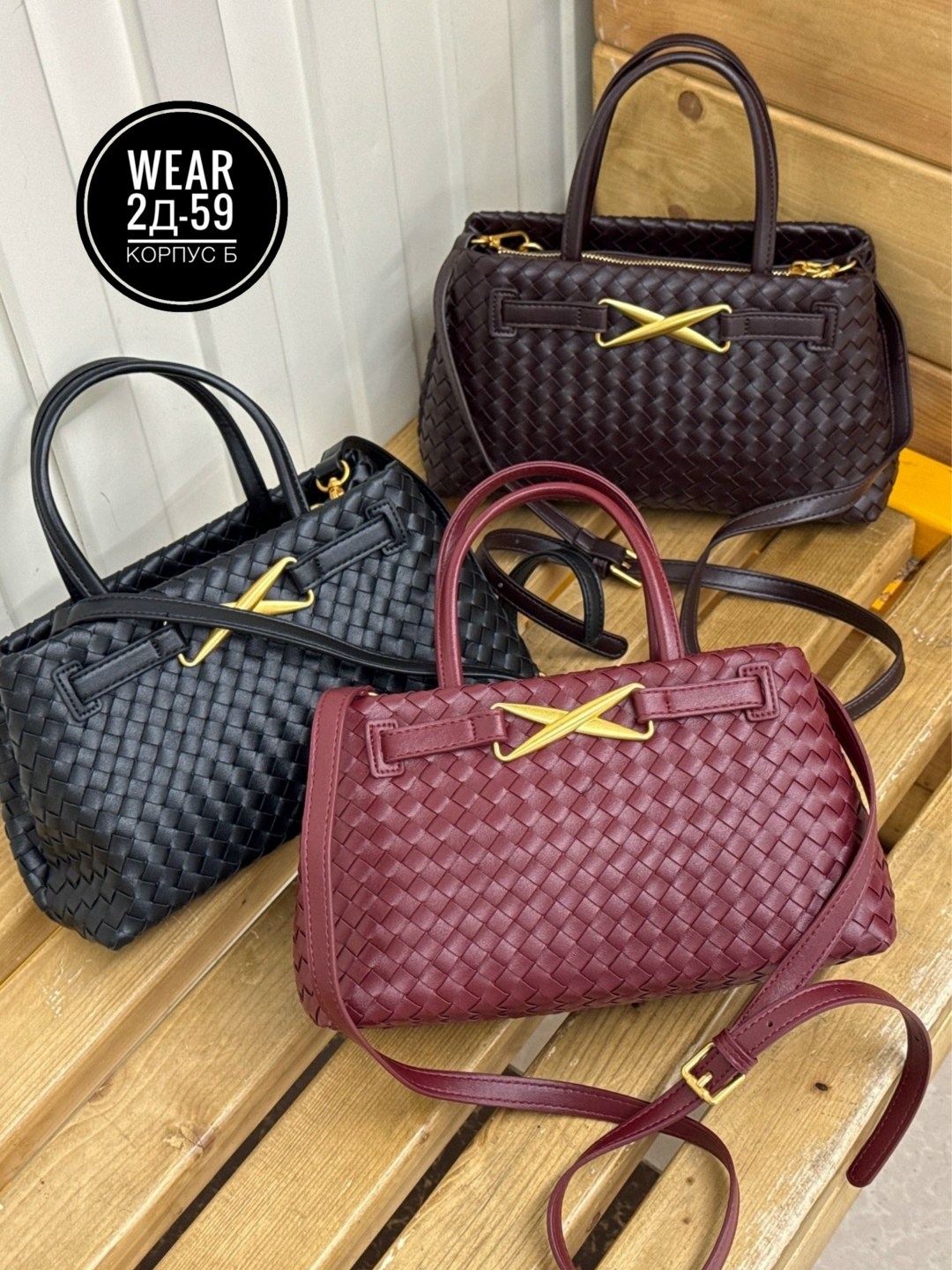 сумка,плетеные сумки,женская сумка,сумка кожаный,сумка bottega veneta