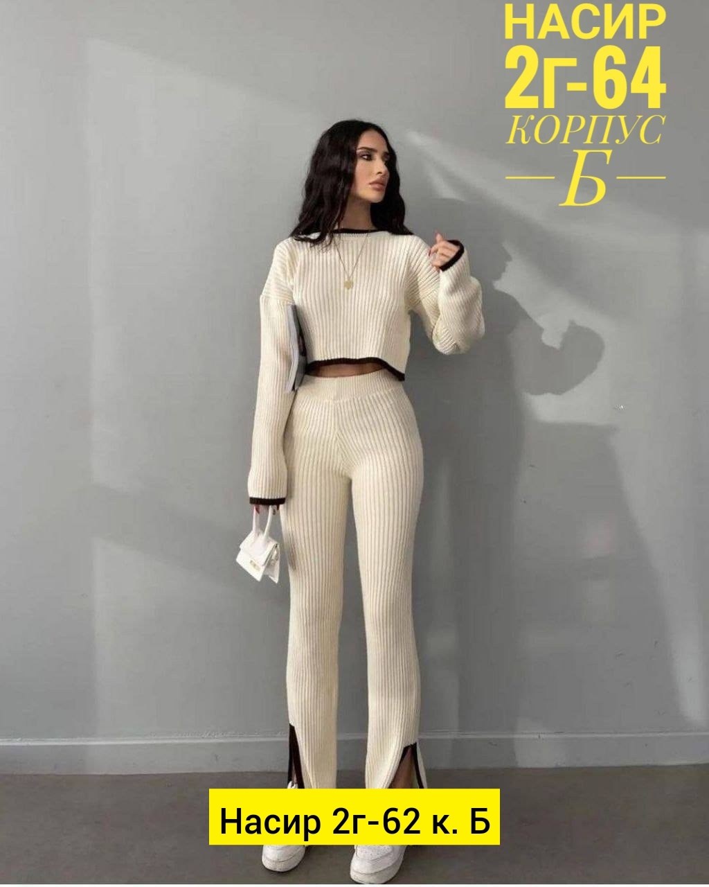 костюм двойка лапша,трикотажный вязаный костюм в рубчик с брюками палаццо,трикотажные костюмы,костюмы лапша,женский костюм лапша