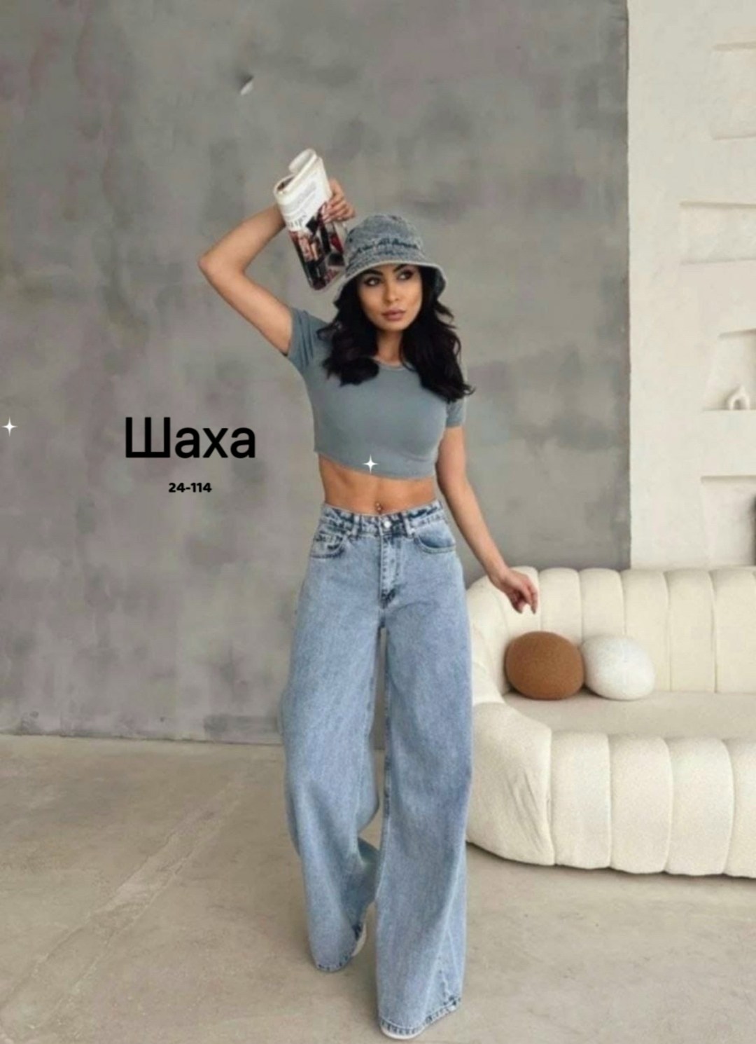 джинсы модные,женские джинсы,стильные джинсы,джинсы широкий,рубашка джинсы