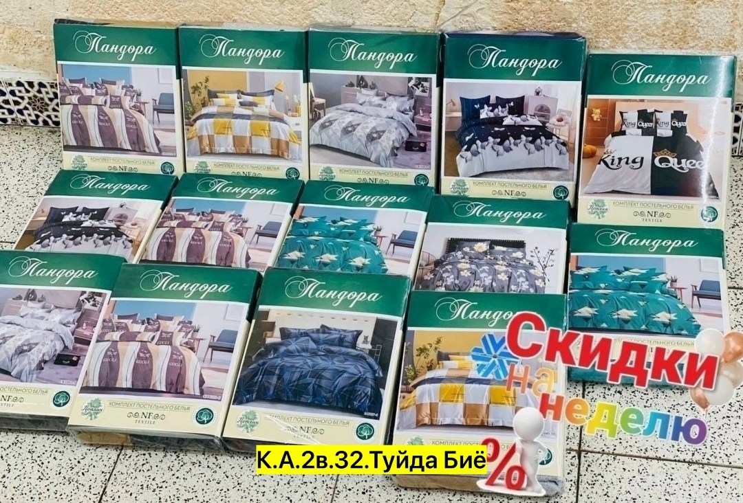 постельного белья,постельное белье комплект, постельное белье, покрывало,рынок  постельное белье