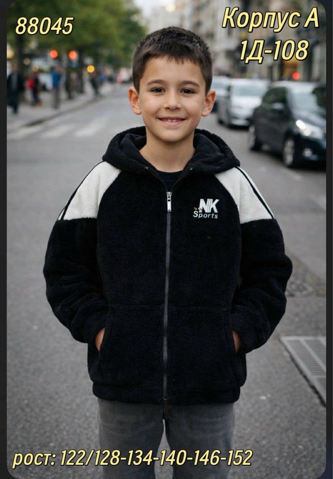 толстовка для мальчика,кофта на флисе,толстовка на меху,флисовая куртка,куртка для мальчика