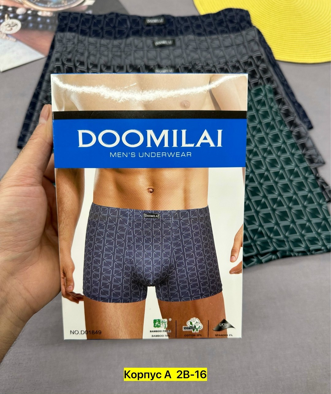 мужские трусы,doomilai трусы мужские,набор мужских трусов,комплект трусов мужских,мужские трусы набор
