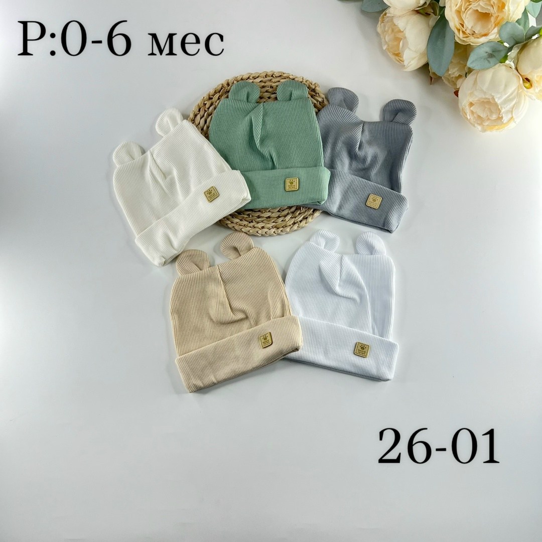 комплект шапки,шапка для детей,детский шапка,шапка happy baby,шапочка для малыша