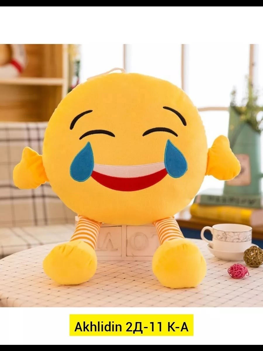 подушка смайлик,мягкие игрушки смайлики,смайлики эмоджи,игрушка смайлик,милые смайлики