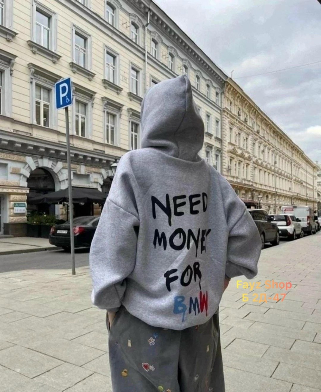 худи женское оверсайз с надписью need money for bmw,худи оверсайз с принтом need money foe bmw,худи need money for bmw унисекс оверсайз,need money for bmw,худи оверсайз