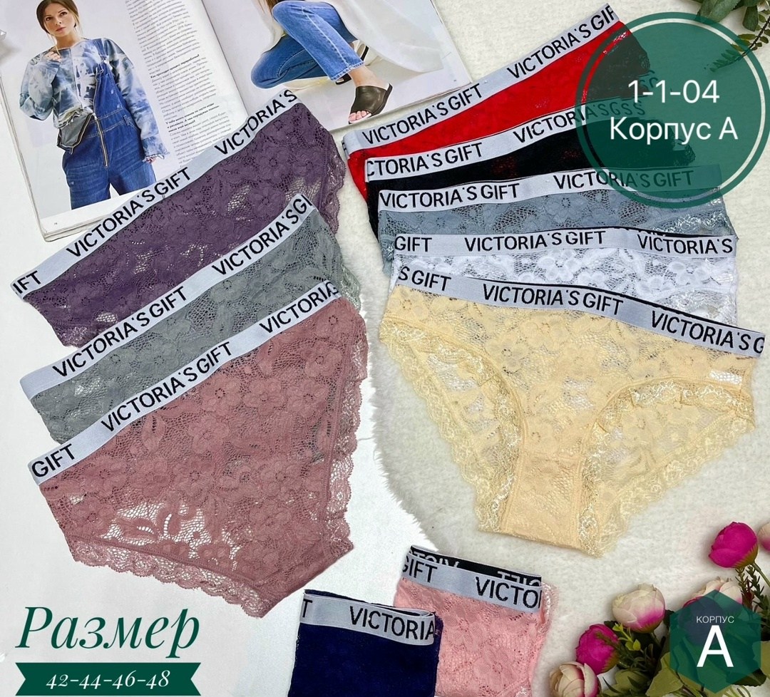 victoria secret трусы,трусики женские кружевные,женские трусы с надписью на резинке,трусы женские кружевное,стринги нижнее белье
