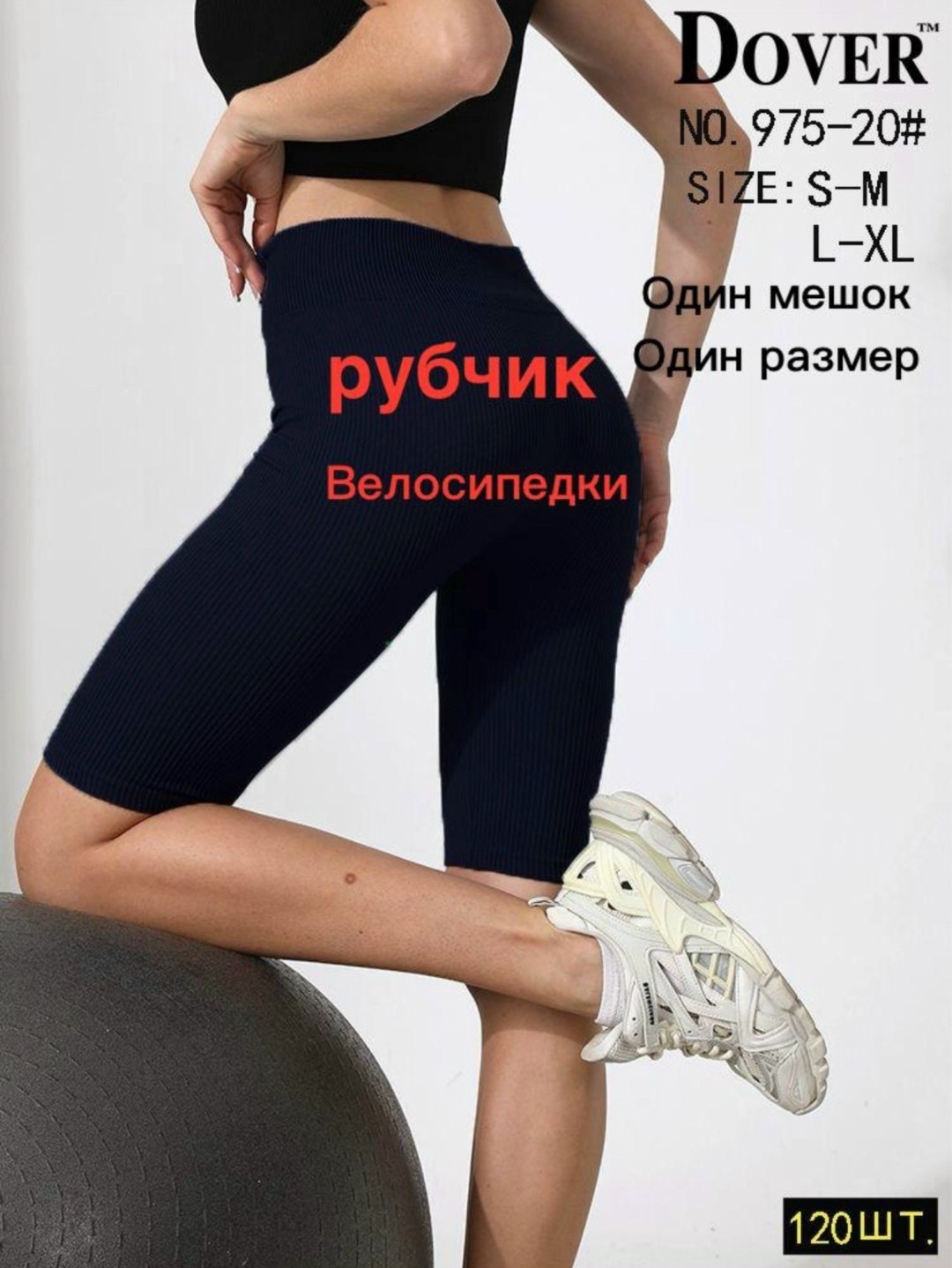 велосипедки женские рубчик,велосипедки женские спортивные в рубчик,велосипедки в рубчик,велосипедки спортивные в рубчик mademoiselle,велосипедки спортивные утягивающие