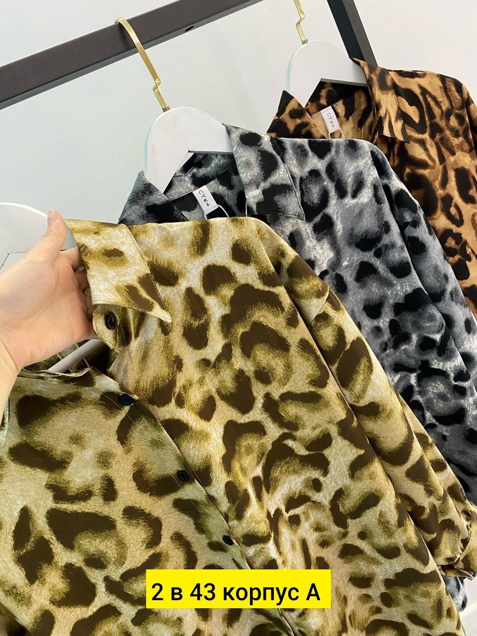 рубашка леопардовая,леопардовая рубашка женская,рубашка с леопардовым принтом,женская рубашка,блузка женская