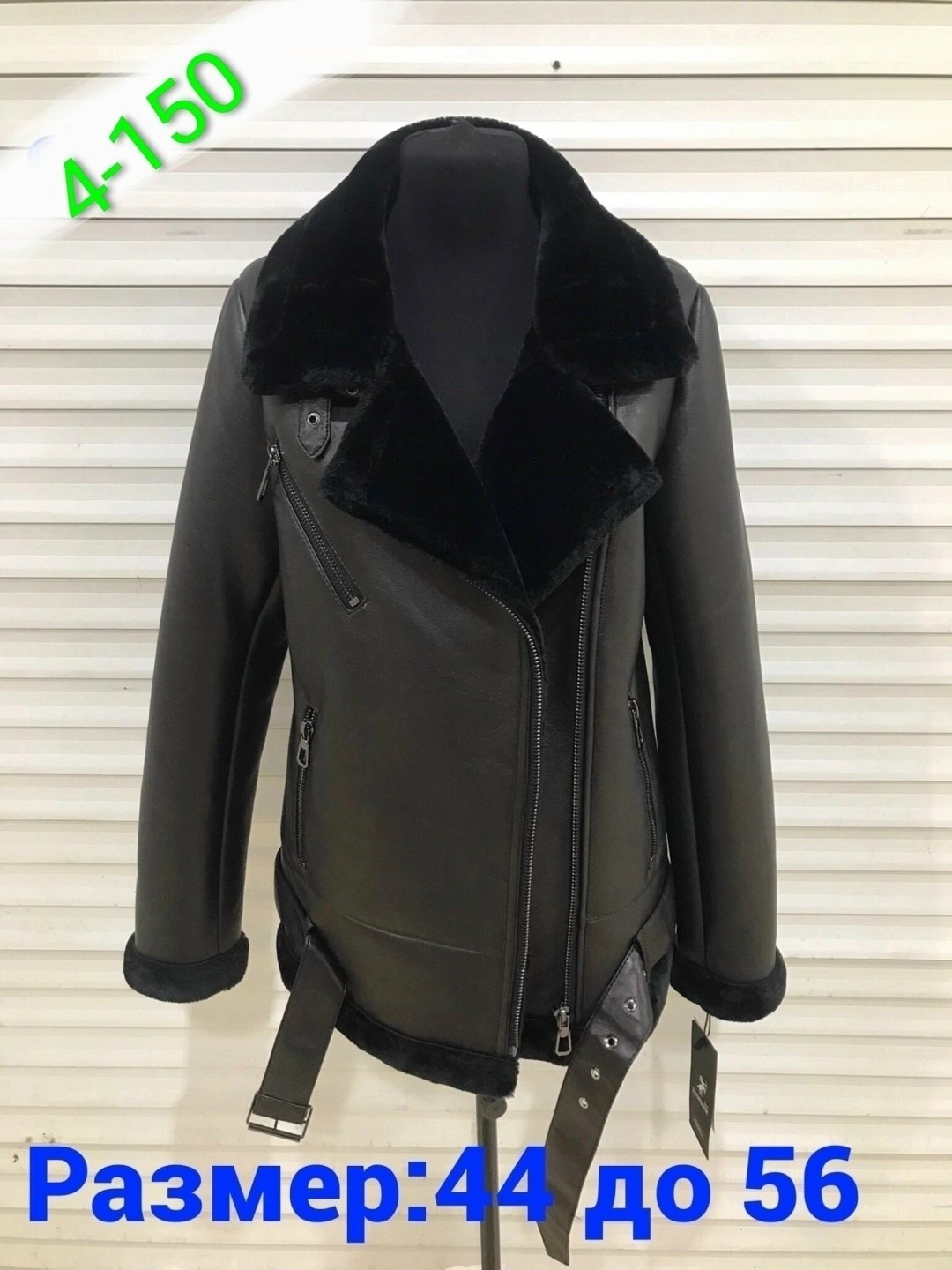 куртка женская кожаная,дубленка женская,женская зимняя дубленка,дубленка женская авиатор,дубленка косуха женская