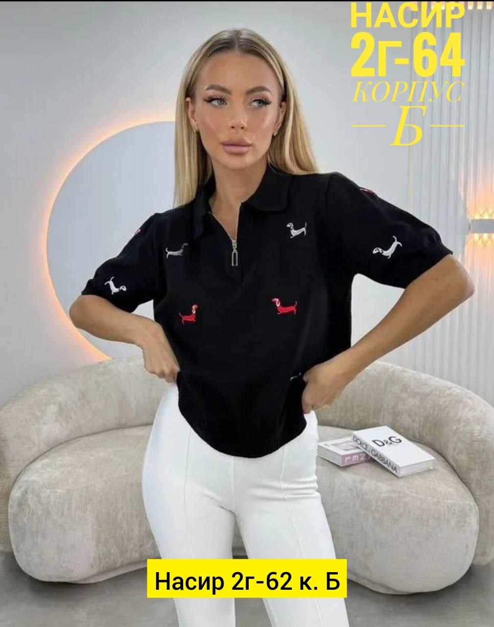 стильная кофта,женская кофта,кофта поло,кофта для девушек,поло кофта женская