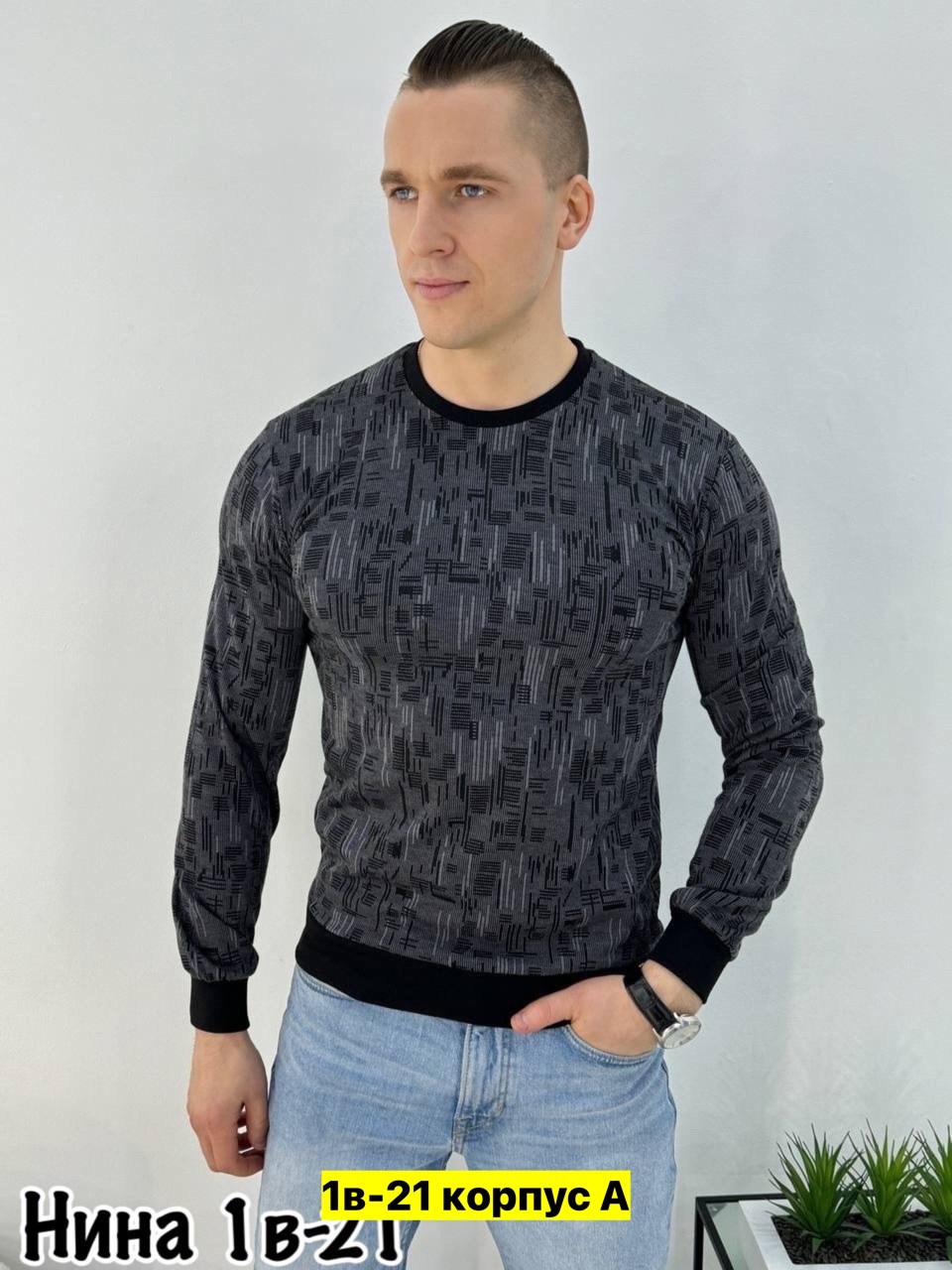 мужская кофта,кофта трикотажная,свитшот мужская,джемпер теплый,мужские свитшоты