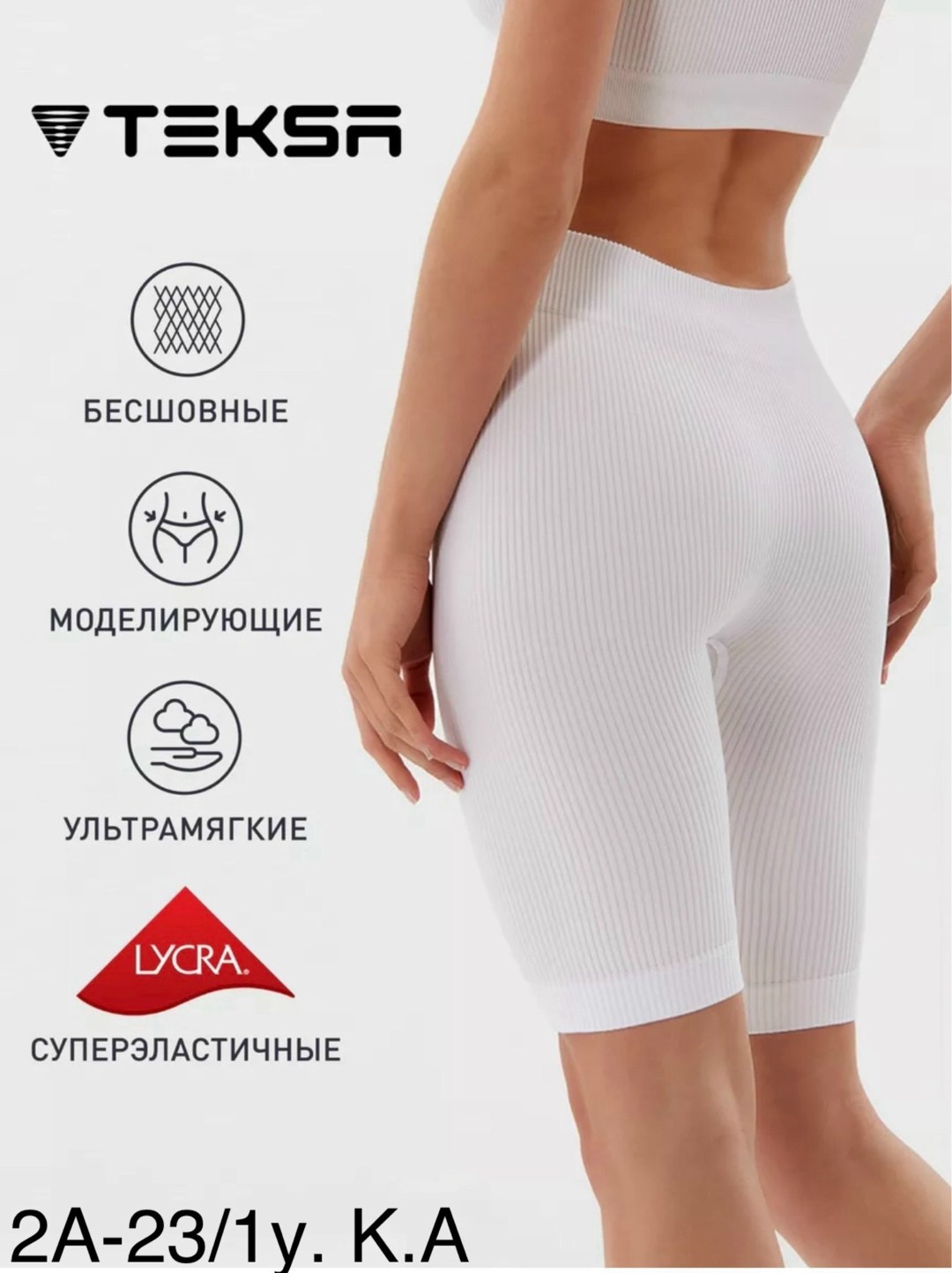 велосипедки трикотажные,велосипедки в рубчик,велосипедки бесшовные,велосипедки женские,велосипедки женские с высокой талией