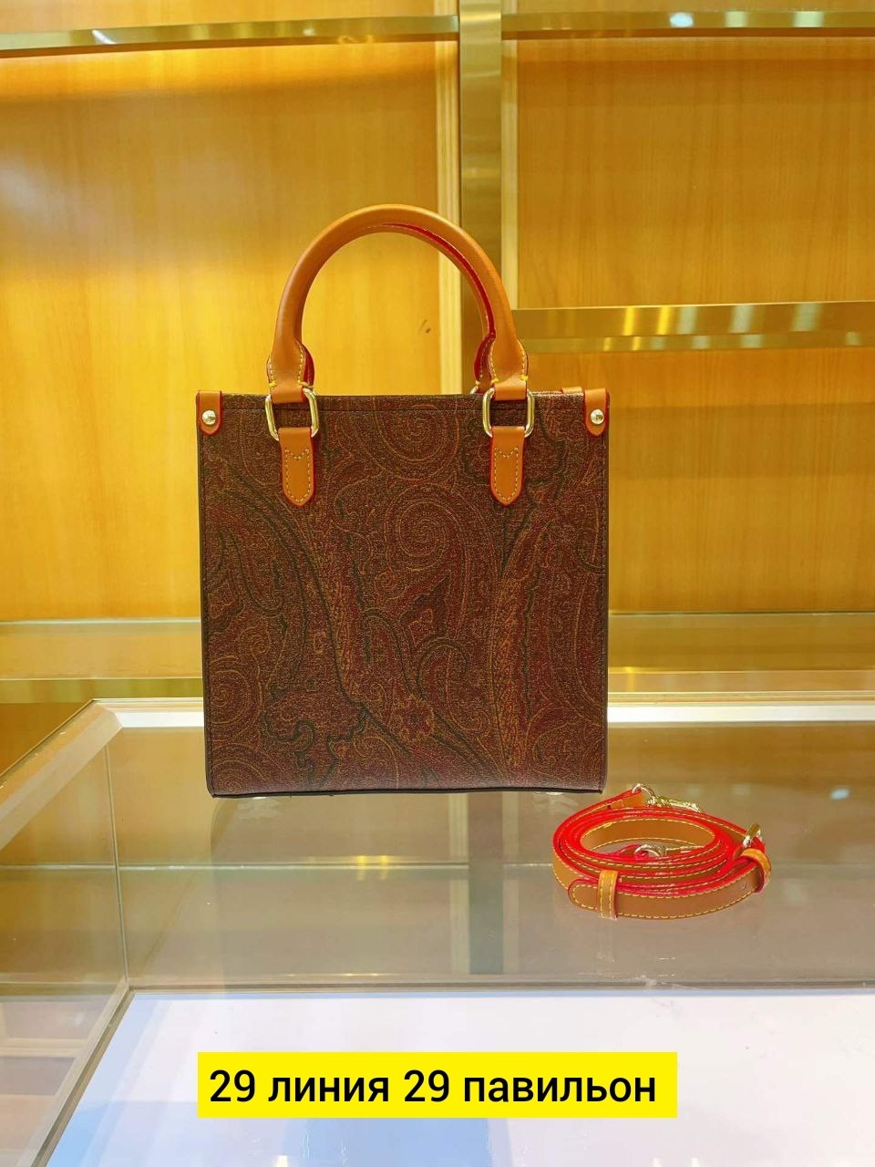 сумка,сумка женская,сумка этро,сумка etro,сумка тоут
