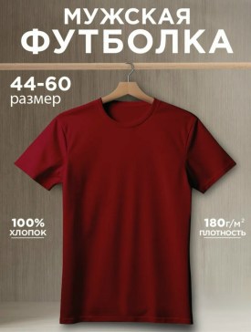 Футболка