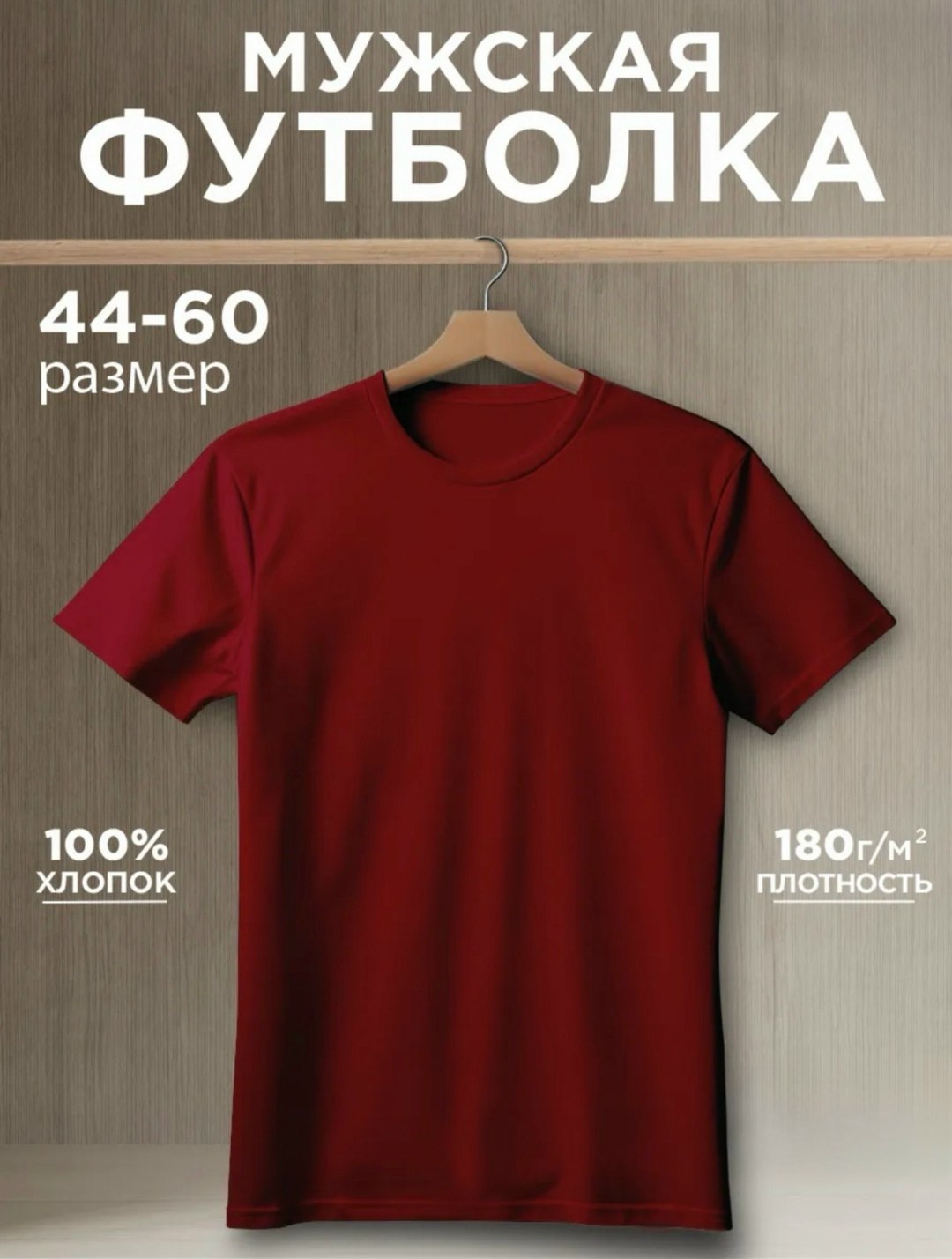 мужская футболка из хлопка,футболка хлопок однотонная базовая,футболка мужская серая однотонная,мужская футболка,футболка мужской fayz-m серый короткий размер 56 хлопок прямой