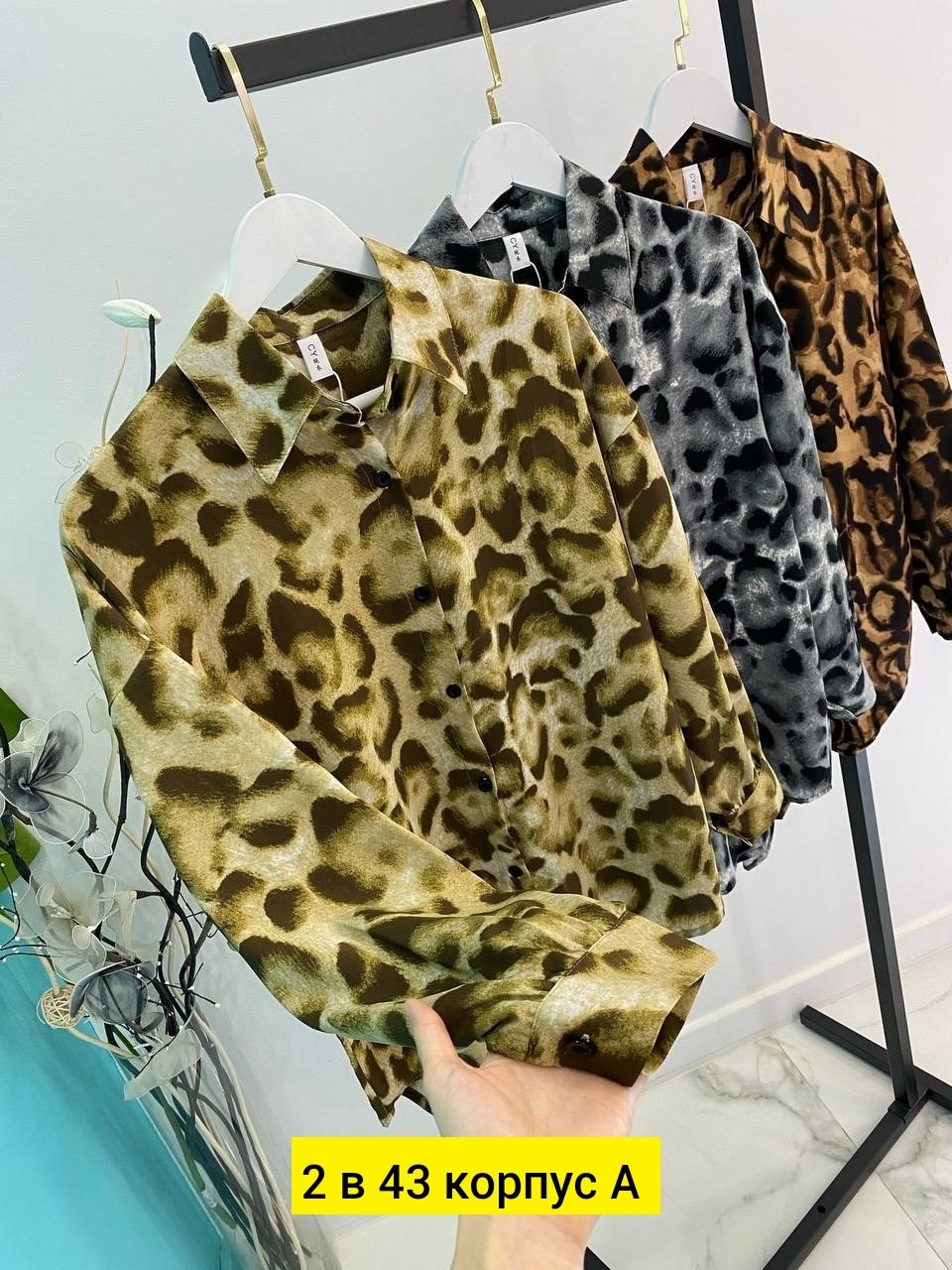рубашка леопардовая,леопардовая рубашка женская,рубашка с леопардовым принтом,женская рубашка,блузка женская
