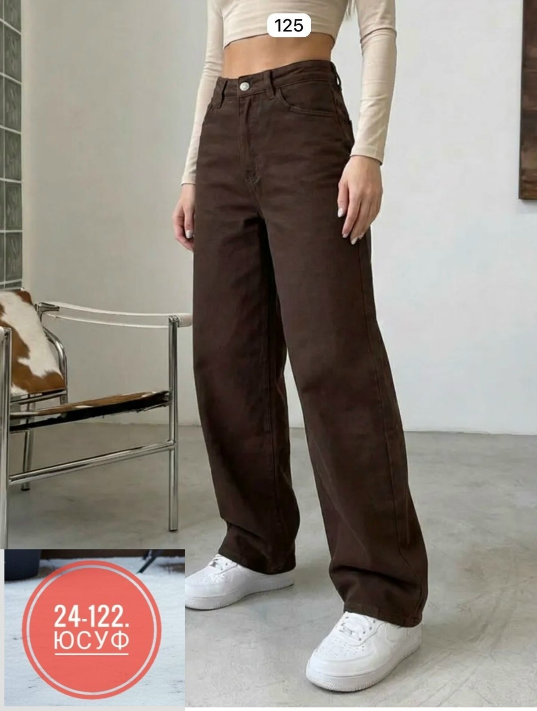 коричневые джинсы женские,коричневые джинсы,женские джинсы,брюки джинсы,джинсы женские прямые