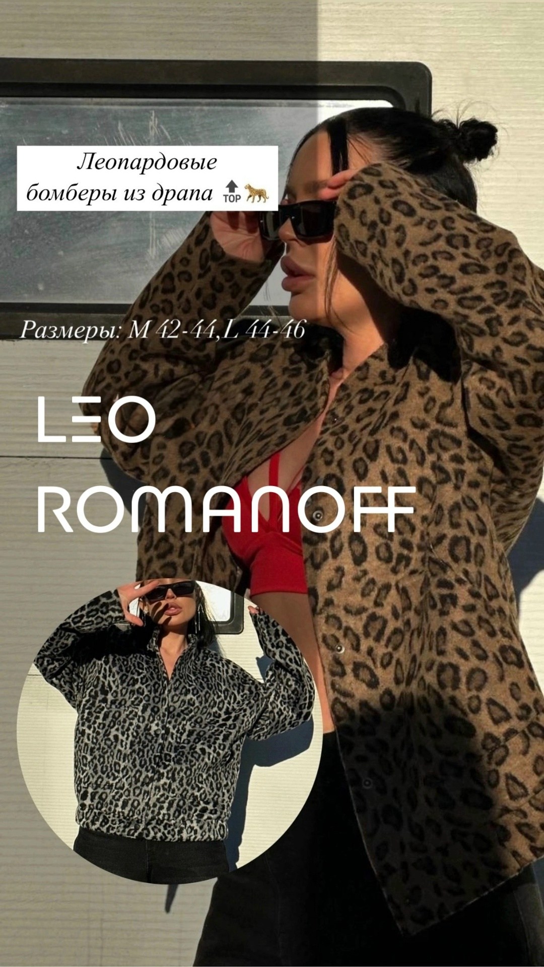 куртка-рубашка с леопардовым принтом sun city,рубашка джинсовая оверсайз с леопардовым принтом missnatavi,леопардовая одежда,леопардовый,рубашка оверсайз с леопардовым принтом
