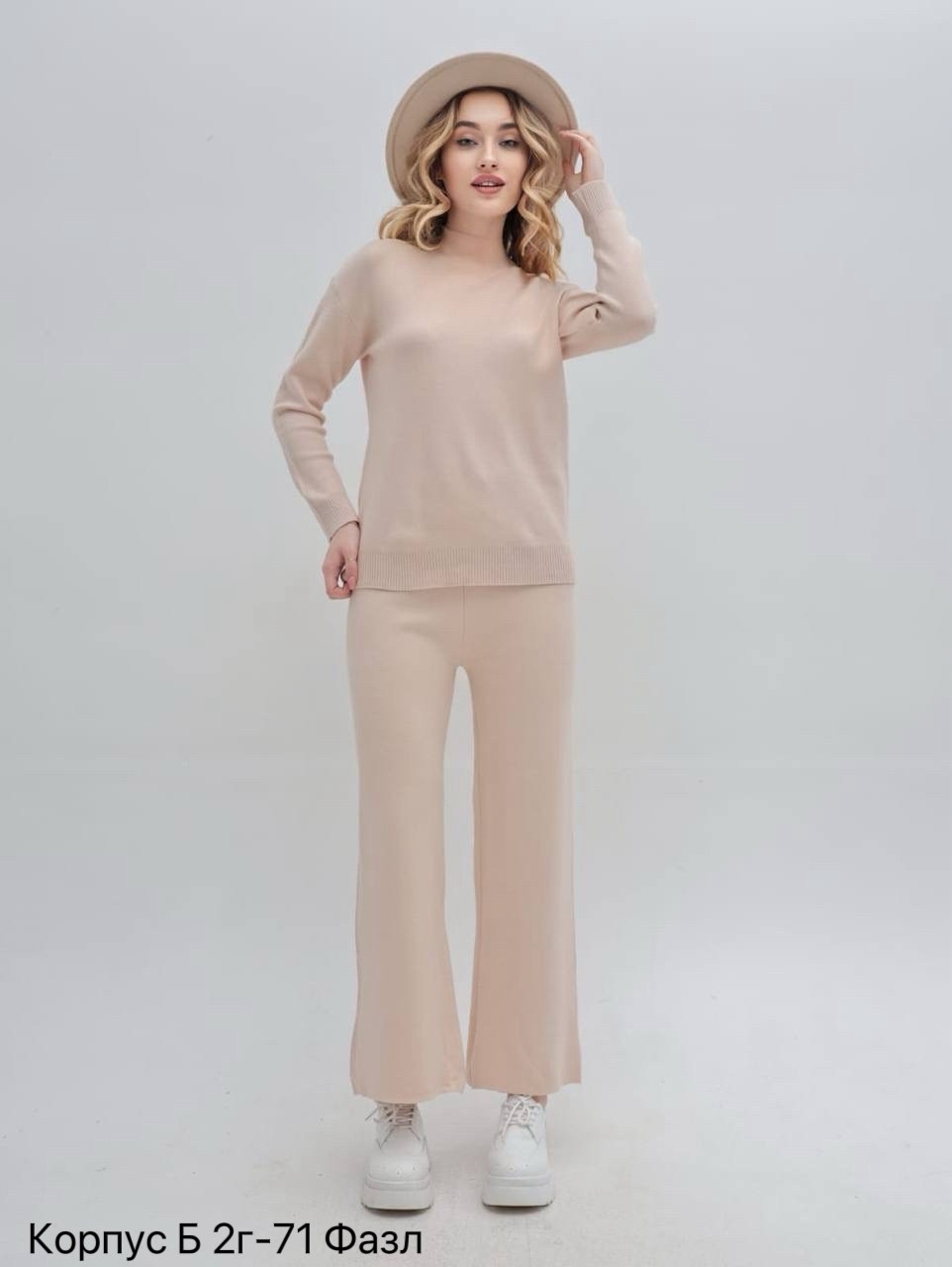 трикотажный костюм,костюм женский,костюм с брюками,костюм бежевый,стильные костюмы