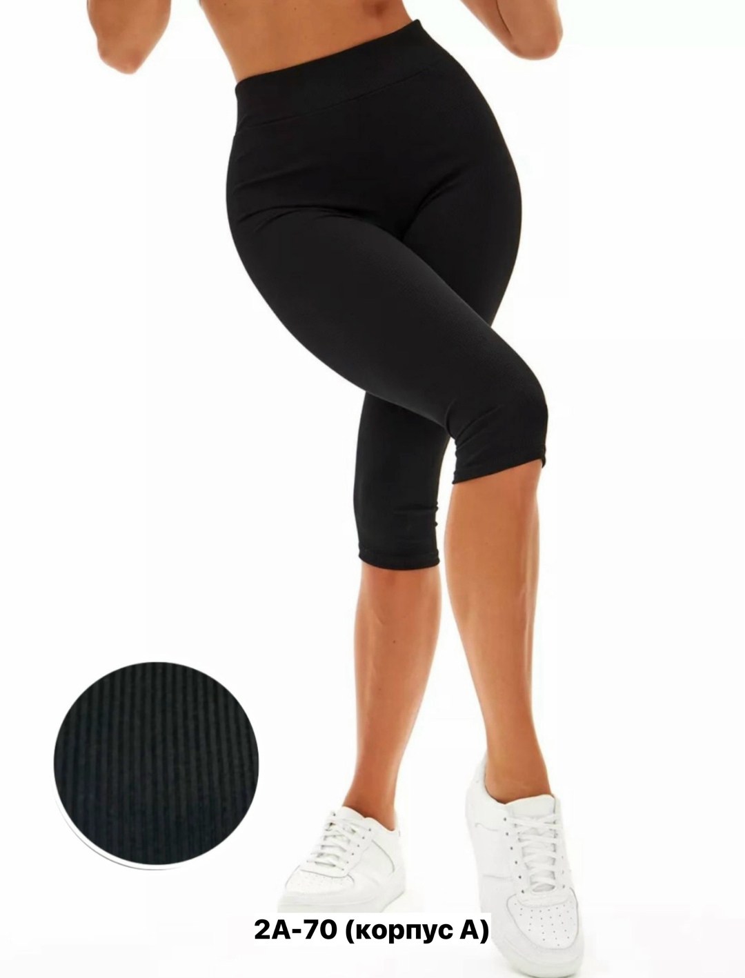 лосины лапша,лосины женские,легинсы в рубчик женские,женские леггинсы,легинсы в рубчик