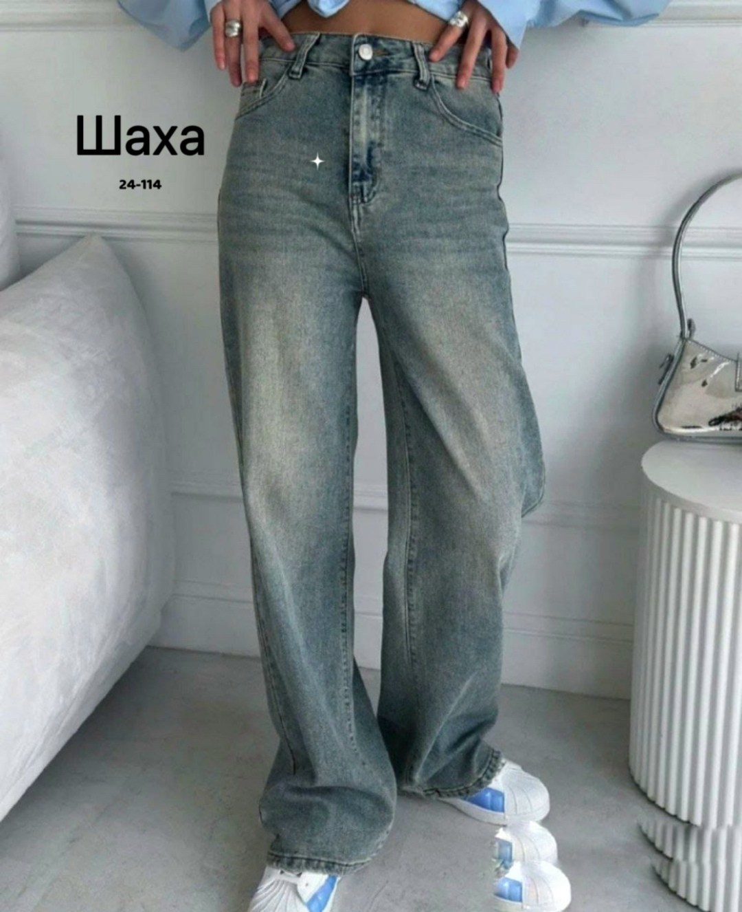 джинсы модные,женские джинсы,стильные джинсы,джинсы широкий,рубашка джинсы