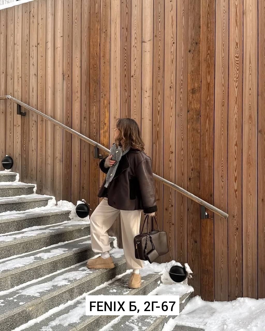 стильная дубленка,дубленка авиатор коричневая siore,дубленка оверсайз,кожаная куртка,теплое пальто