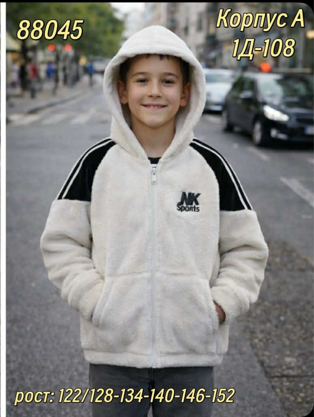 толстовка для мальчика,кофта на флисе,толстовка на меху,флисовая куртка,куртка для мальчика