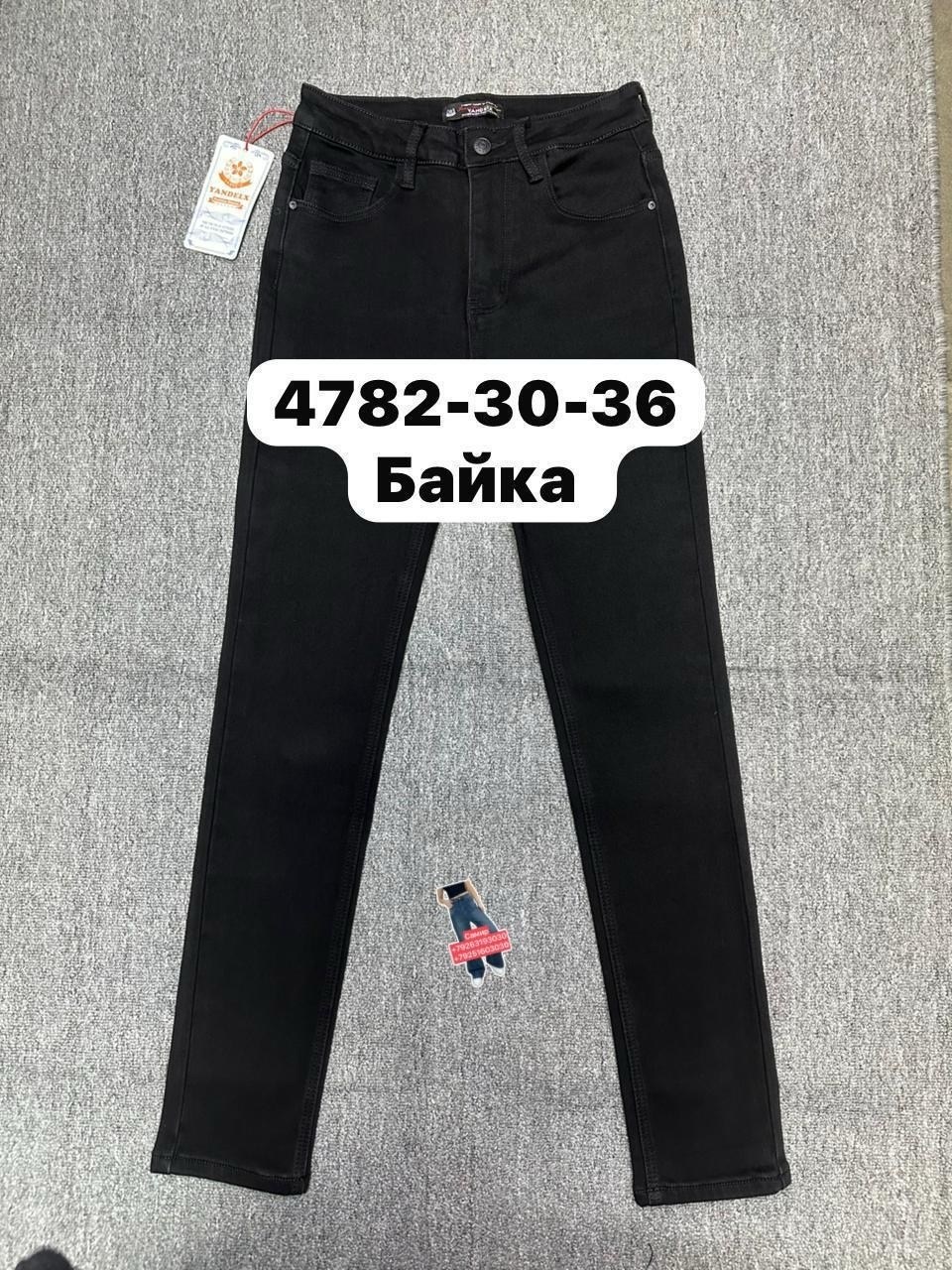 джинсы мужские,джинсы брюки,джинсы повседневные,брюки джинсовые,джинсы черные