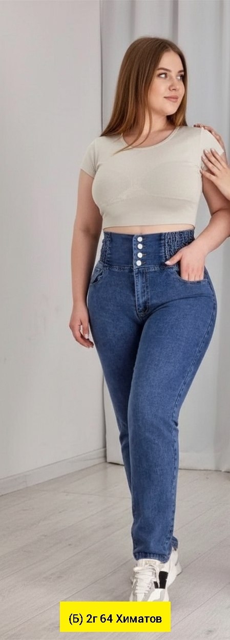 джинсы женские,джинсы джинсы,джеггинсы джинсы,джинсы,джинсы женские большие размеры