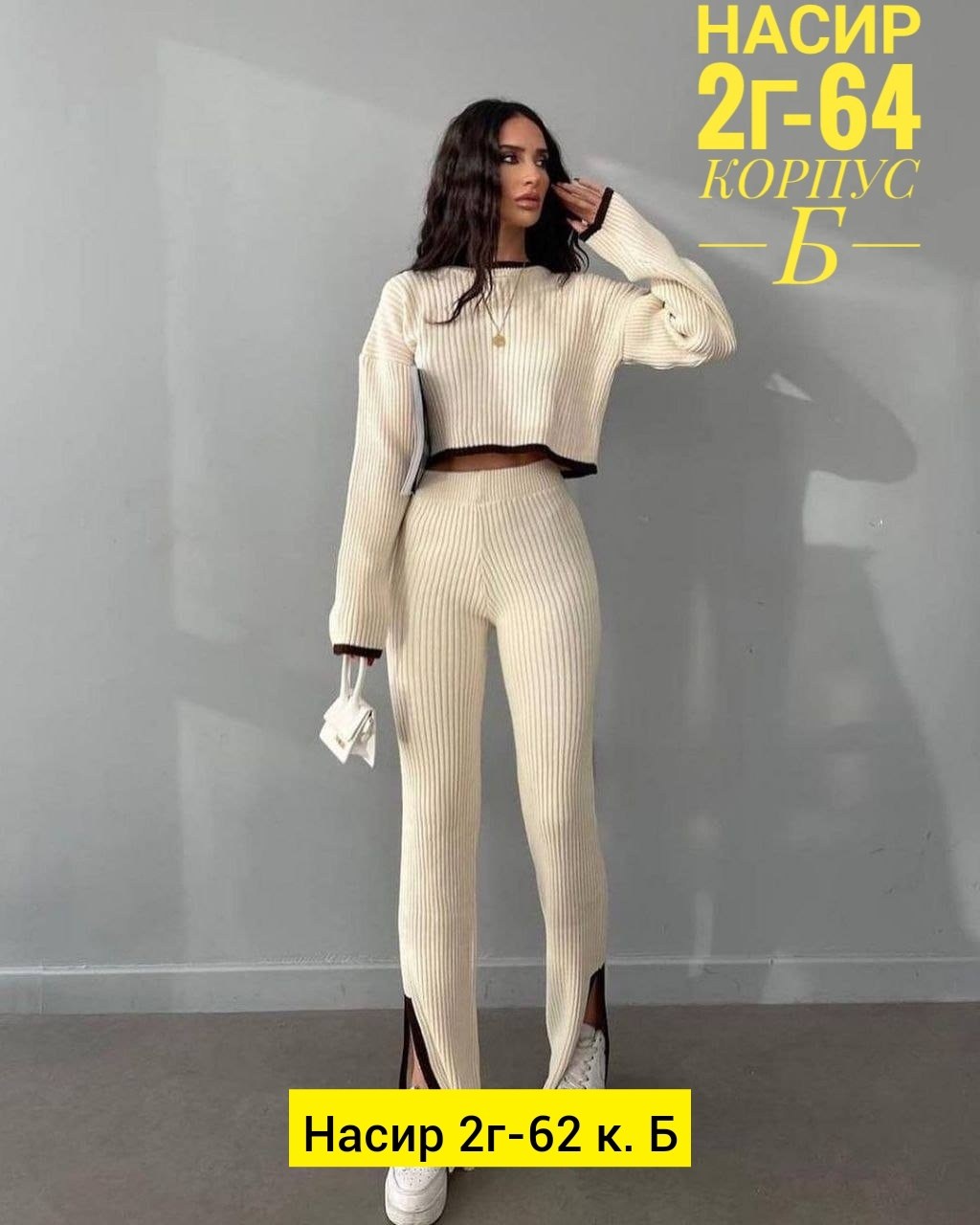костюм двойка лапша,трикотажный вязаный костюм в рубчик с брюками палаццо,трикотажные костюмы,костюмы лапша,женский костюм лапша