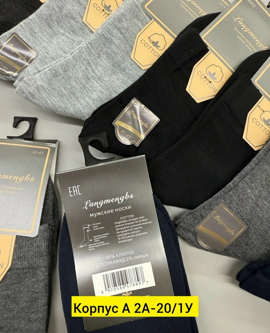 мужские носки,комплект носки мужские,носки мужские туркан,носки мужские 10 пар,мужские носки классические