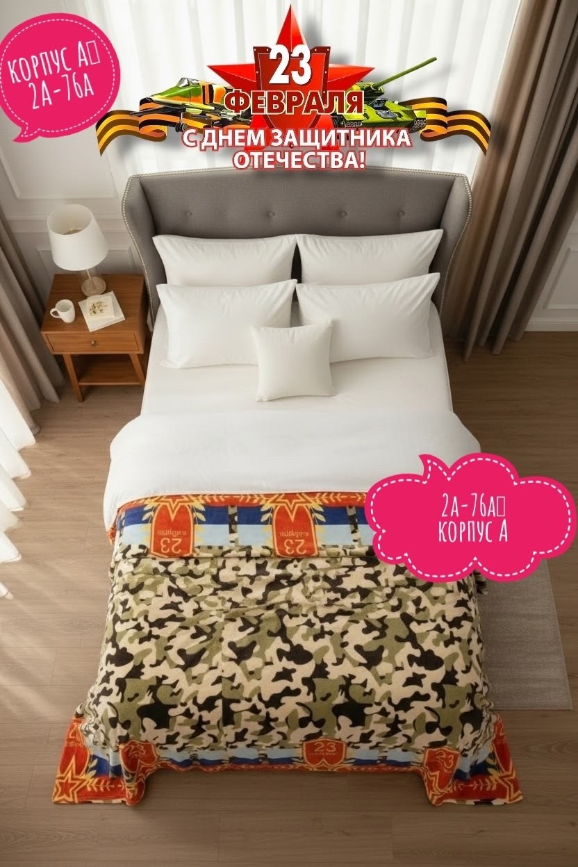 плед,плед и покрывало,плед камуфляжный,покрывала,детские пледы