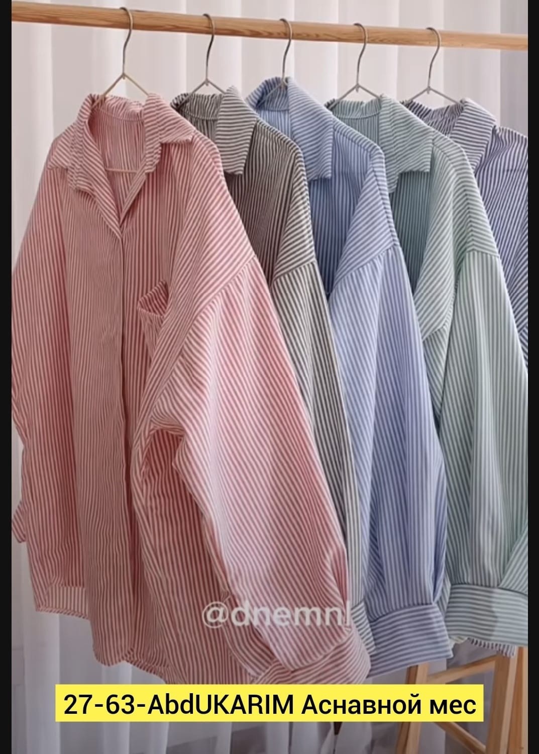 рубашка в полоску,женская рубашка,рубашка женская в полоску,рубашка в полоску оверсайз,рубашка