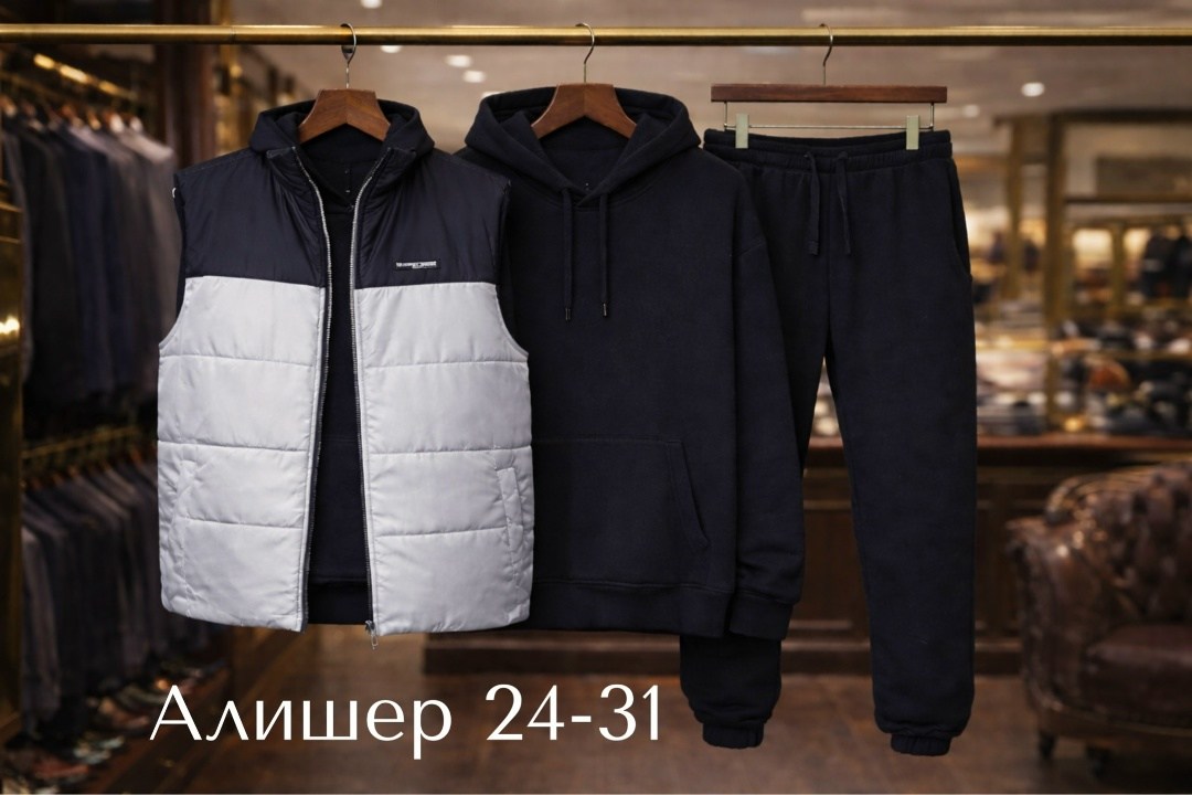 мужской спортивный костюм,костюм тройка для мужчин,спортивный костюм тройка с жилеткой,костюм мужской спортивный тройка с жилетом,мужской спортивный костюм с жилеткой