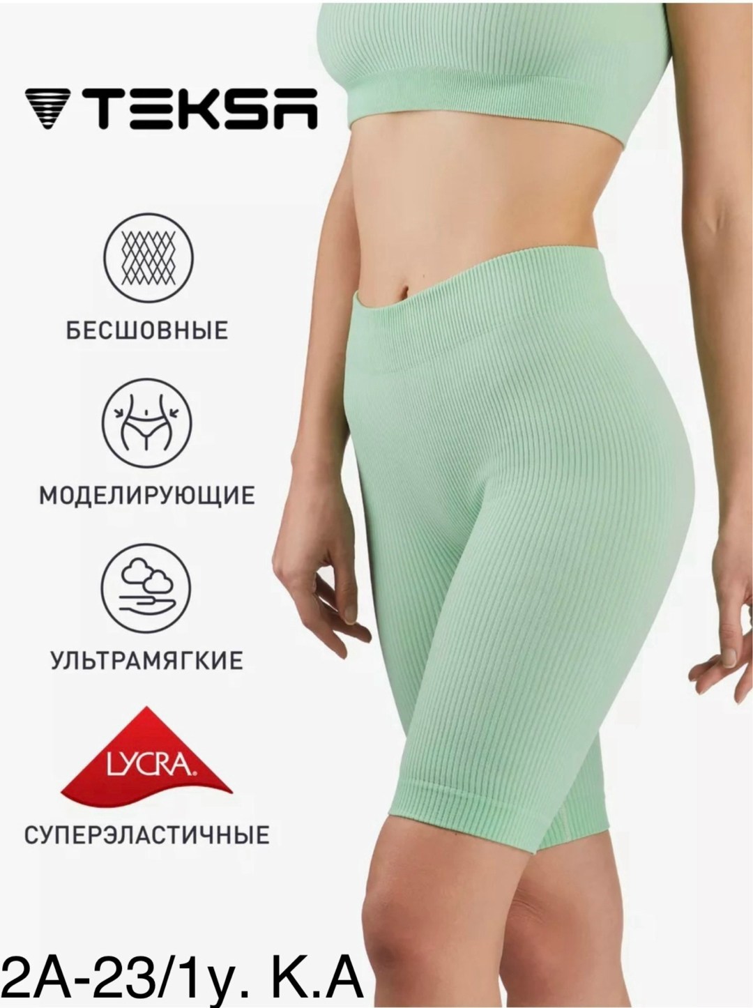 велосипедки трикотажные,велосипедки в рубчик,велосипедки бесшовные,велосипедки женские,велосипедки женские с высокой талией