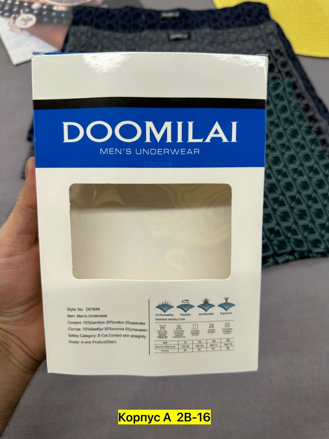 мужские трусы,doomilai трусы мужские,набор мужских трусов,комплект трусов мужских,мужские трусы набор