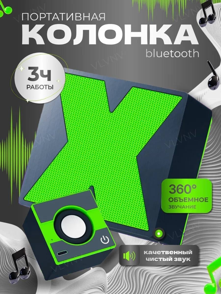 колонка беспроводная bluetooth,колонка беспроводная bluetooth мини,музыкальная колонка беспроводная bluetooth,колонка портативная беспроводная bluetooth,портативная bluetooth колонка