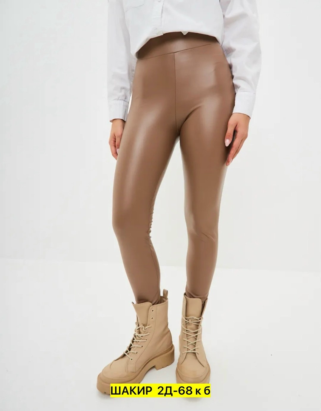 кожаные лосины,кожаные легинсы,коричневые кожаные легинсы,леггинсы кожаные теплые,кожаные леггинсы