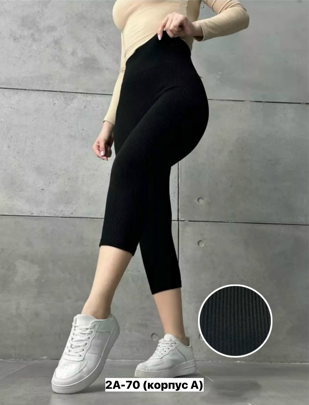 лосины лапша,лосины женские,легинсы в рубчик женские,женские леггинсы,легинсы в рубчик