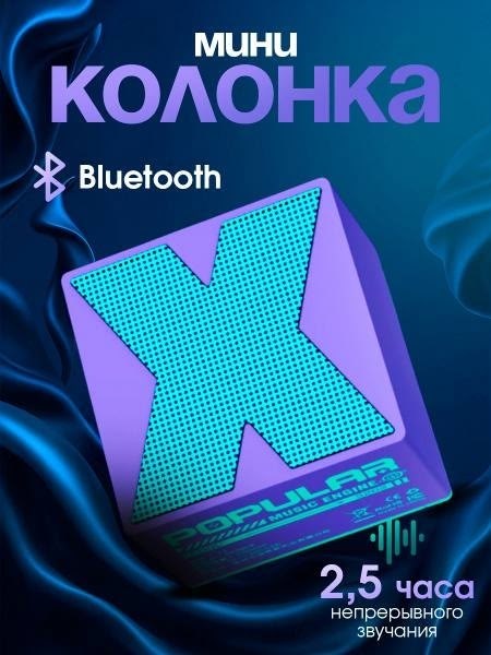 колонка беспроводная bluetooth,колонка беспроводная bluetooth мини,музыкальная колонка беспроводная bluetooth,колонка портативная беспроводная bluetooth,портативная bluetooth колонка