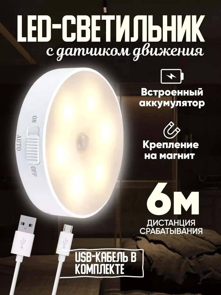 ночной светильник с датчиком движения от сети 220в,светильник с датчиком движения беспроводной,светодиодные светильники с датчиком движения на,светильник эра с датчиком движения,светильник с датчиком